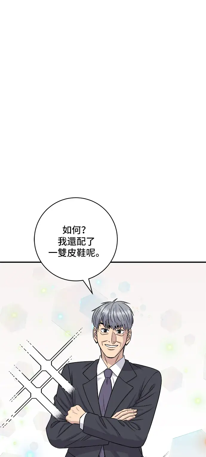 漫画《米虫的一日三餐》第164话 莫希托第38张图