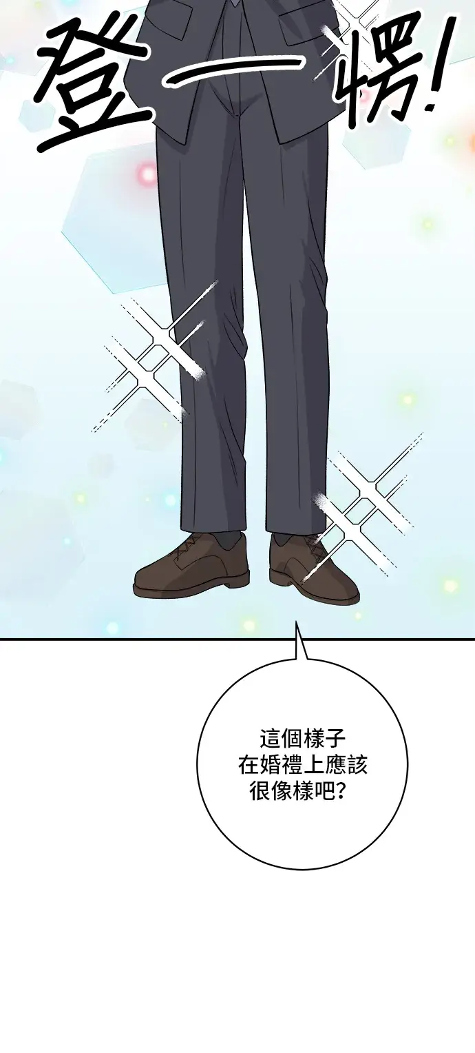 漫画《米虫的一日三餐》第164话 莫希托第39张图