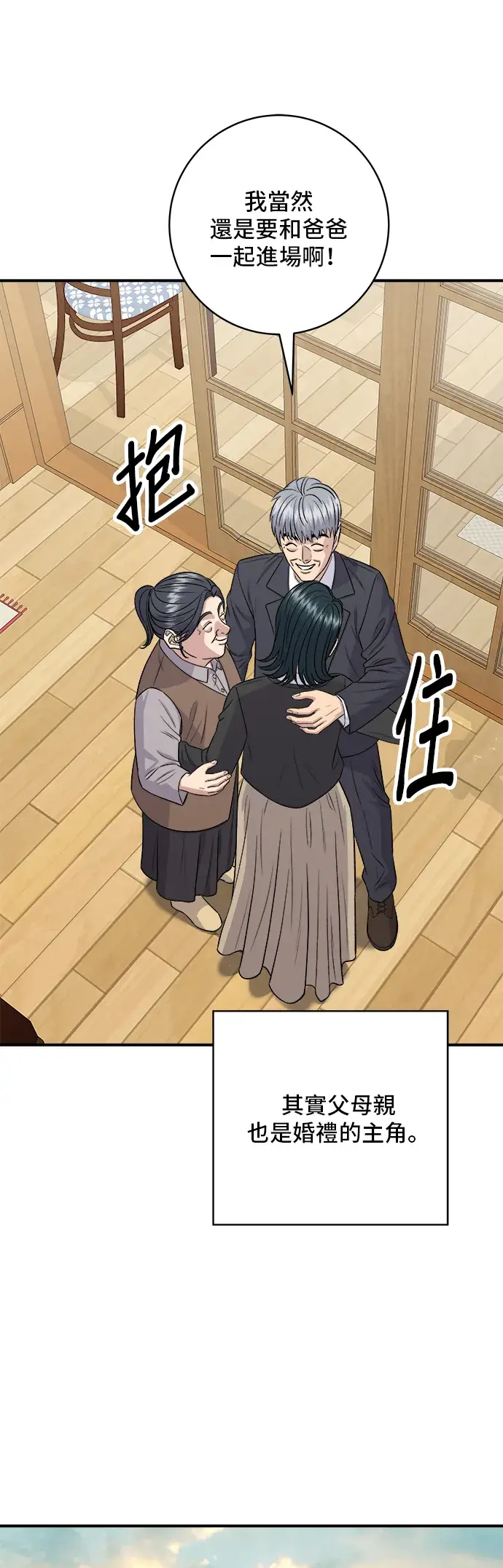 漫画《米虫的一日三餐》第164话 莫希托第42张图