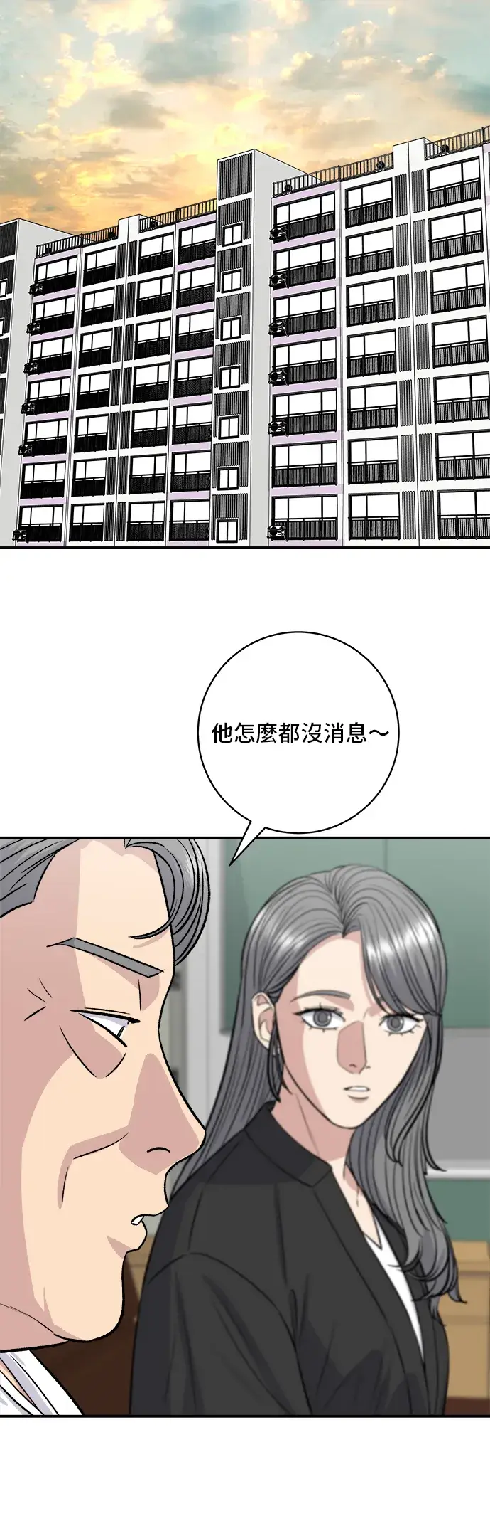 漫画《米虫的一日三餐》第164话 莫希托第43张图