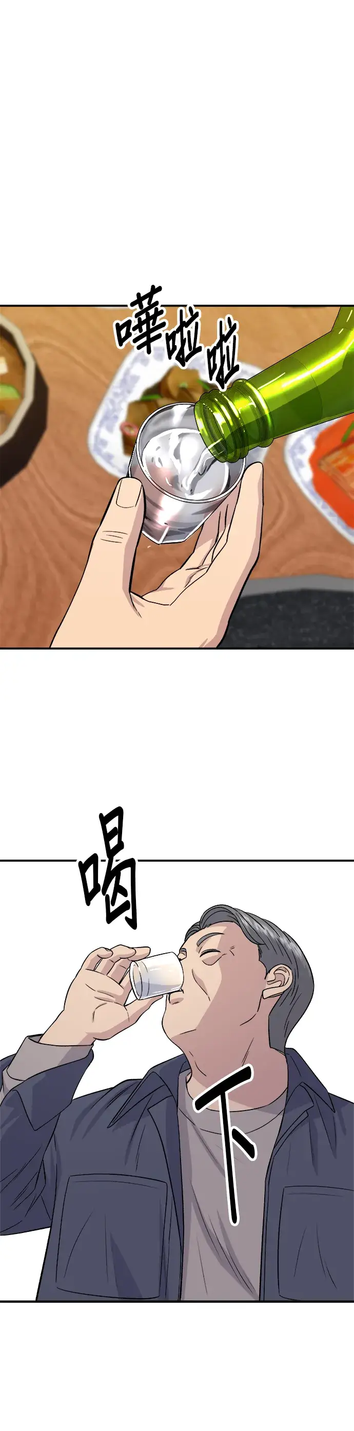 漫画《米虫的一日三餐》第165话 生牛肉片第32张图