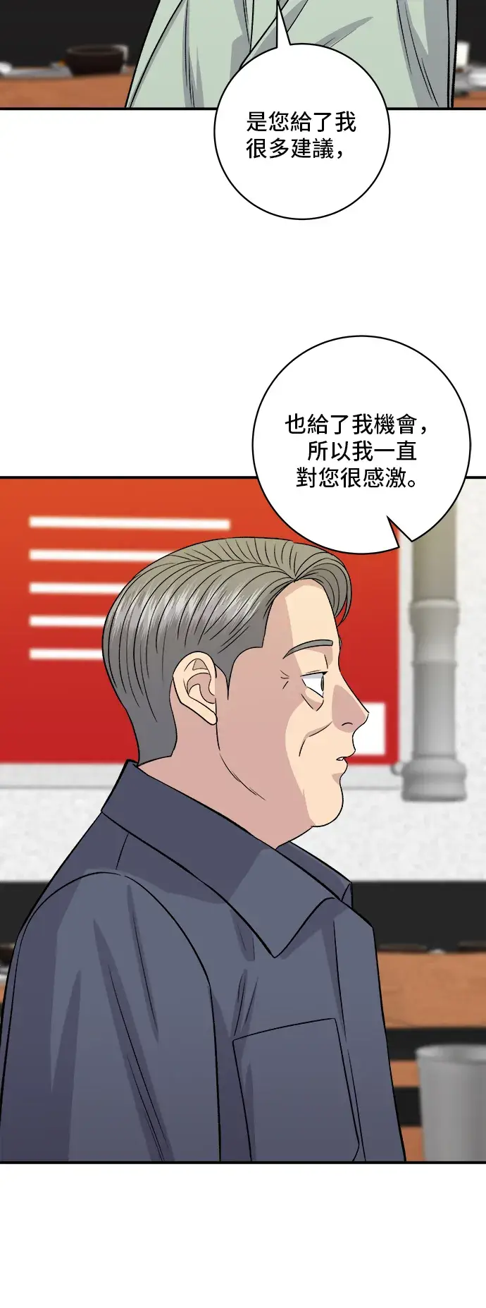漫画《米虫的一日三餐》第165话 生牛肉片第37张图