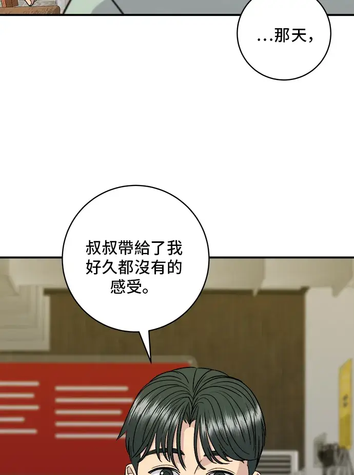 漫画《米虫的一日三餐》第165话 生牛肉片第39张图