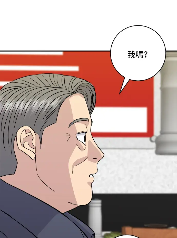漫画《米虫的一日三餐》第165话 生牛肉片第41张图