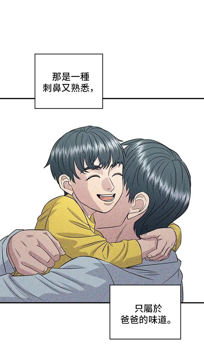 漫画《米虫的一日三餐》第165话 生牛肉片第44张图