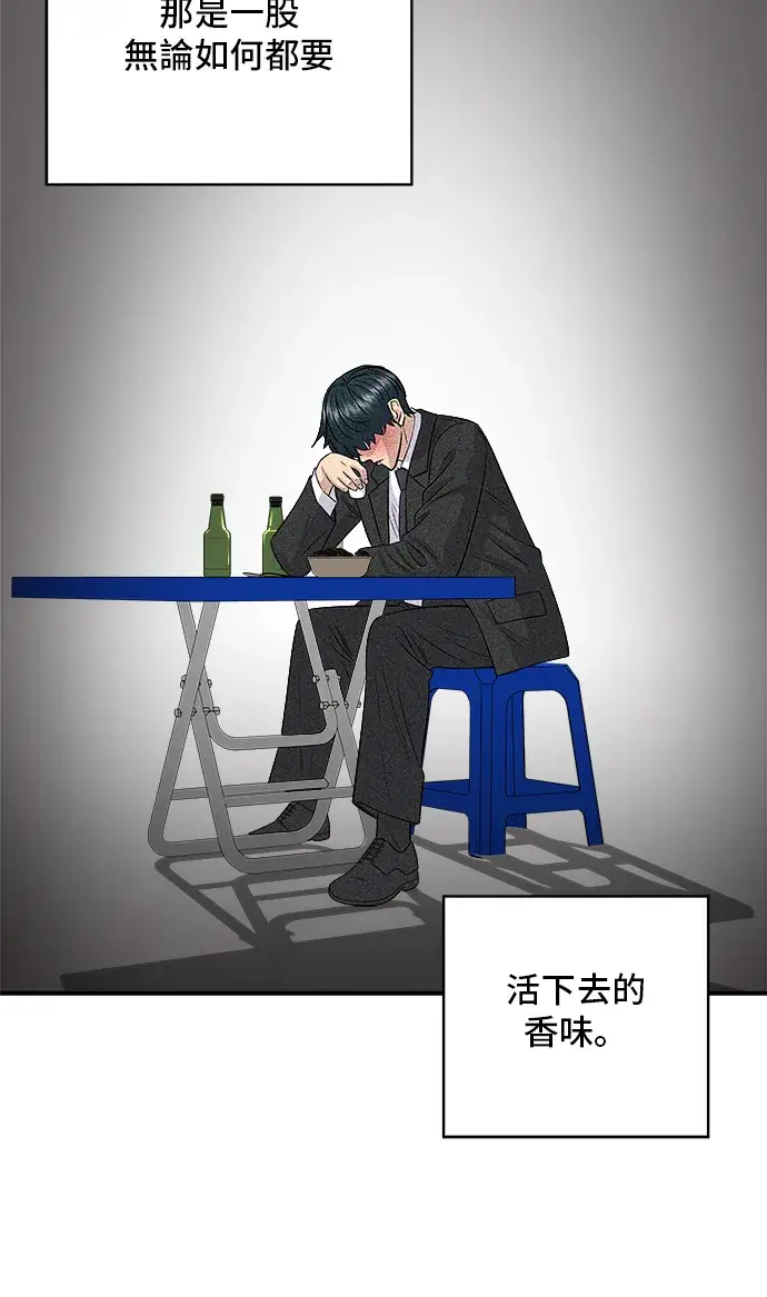 漫画《米虫的一日三餐》第165话 生牛肉片第48张图