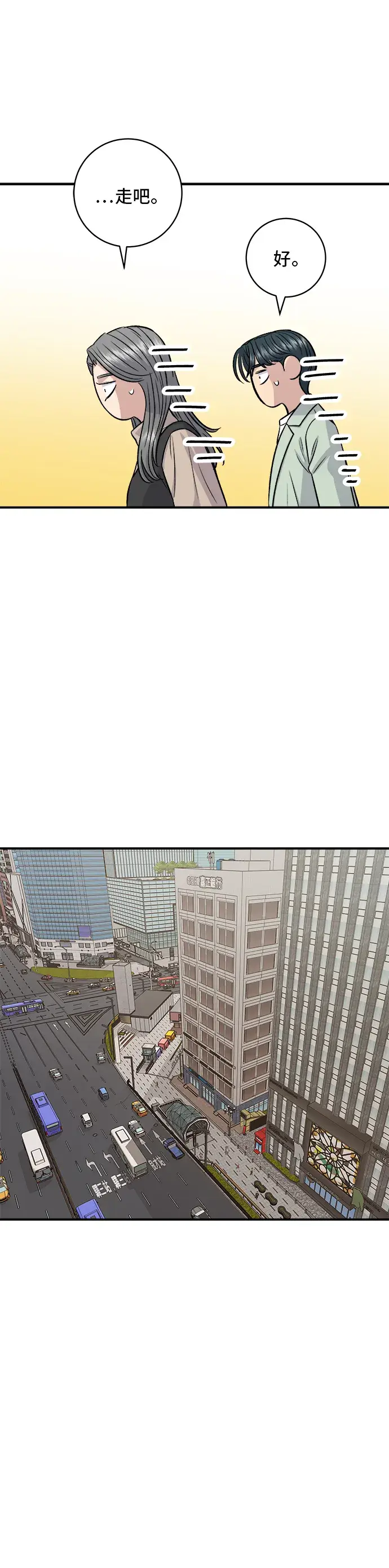 漫画《米虫的一日三餐》第166话 艾草大酱汤第22张图