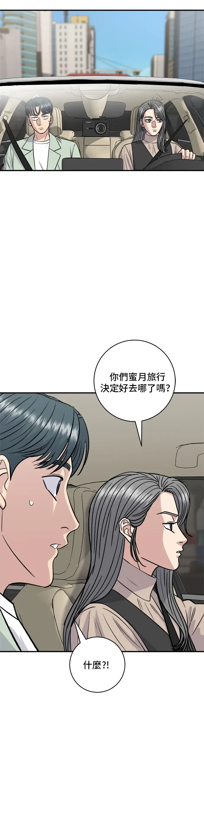 漫画《米虫的一日三餐》第166话 艾草大酱汤第23张图