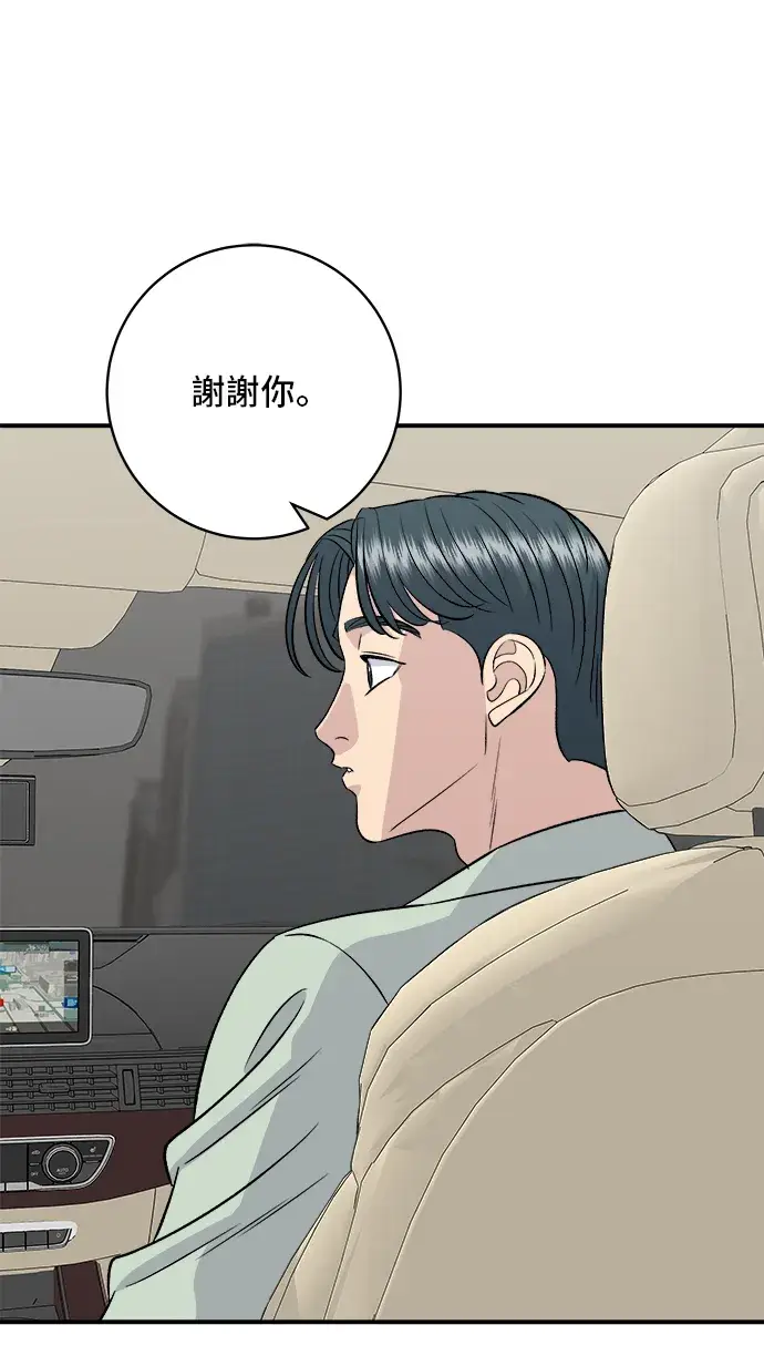 漫画《米虫的一日三餐》第166话 艾草大酱汤第28张图