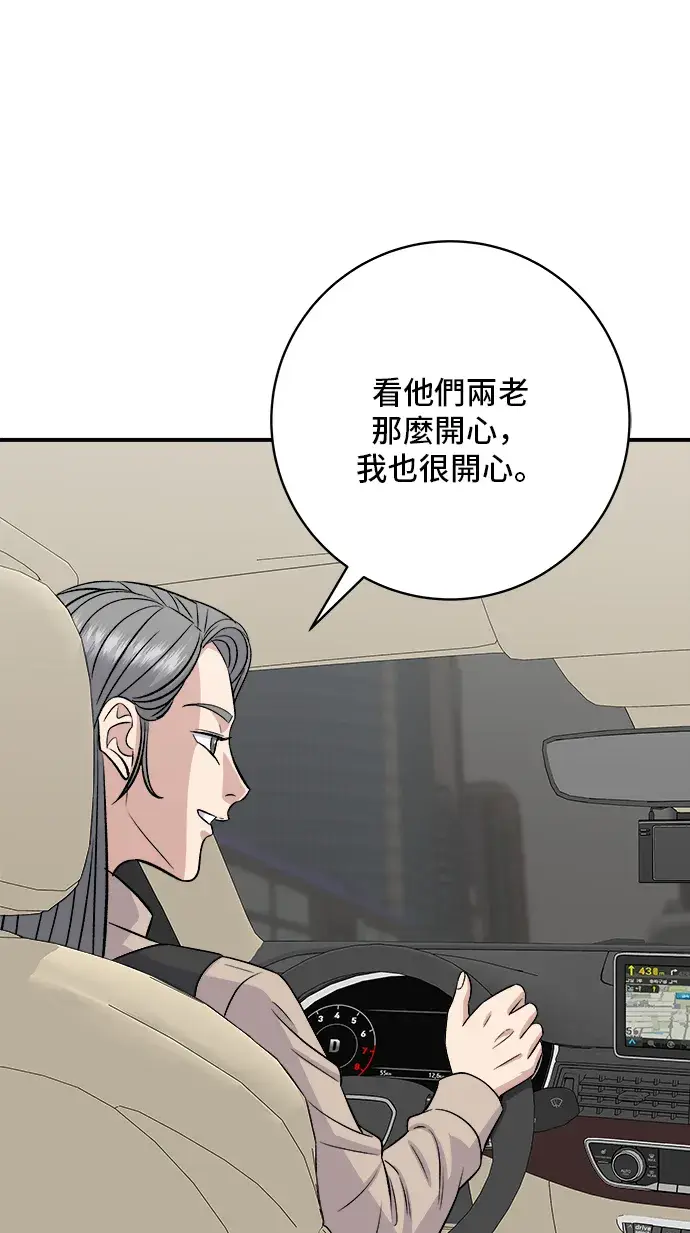 漫画《米虫的一日三餐》第166话 艾草大酱汤第29张图