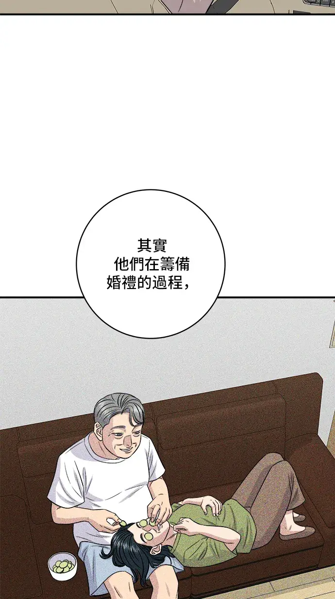 漫画《米虫的一日三餐》第166话 艾草大酱汤第30张图