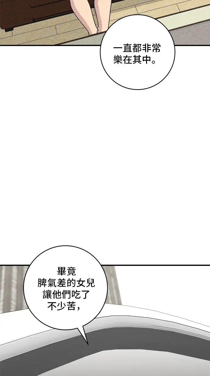 漫画《米虫的一日三餐》第166话 艾草大酱汤第31张图