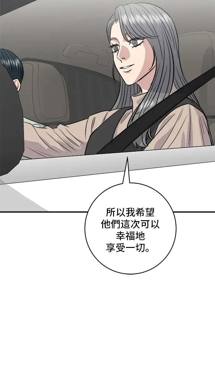 漫画《米虫的一日三餐》第166话 艾草大酱汤第32张图