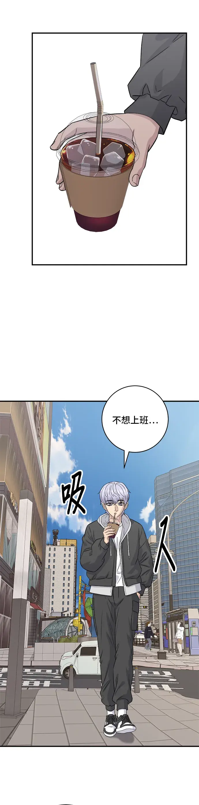 漫画《米虫的一日三餐》第166话 艾草大酱汤第35张图