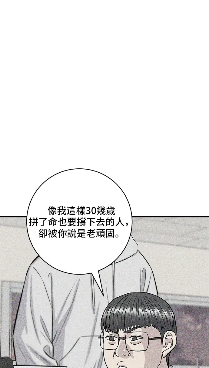 漫画《米虫的一日三餐》第166话 艾草大酱汤第37张图