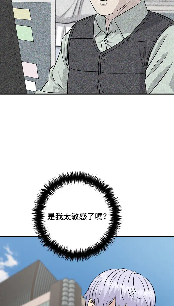 漫画《米虫的一日三餐》第166话 艾草大酱汤第38张图