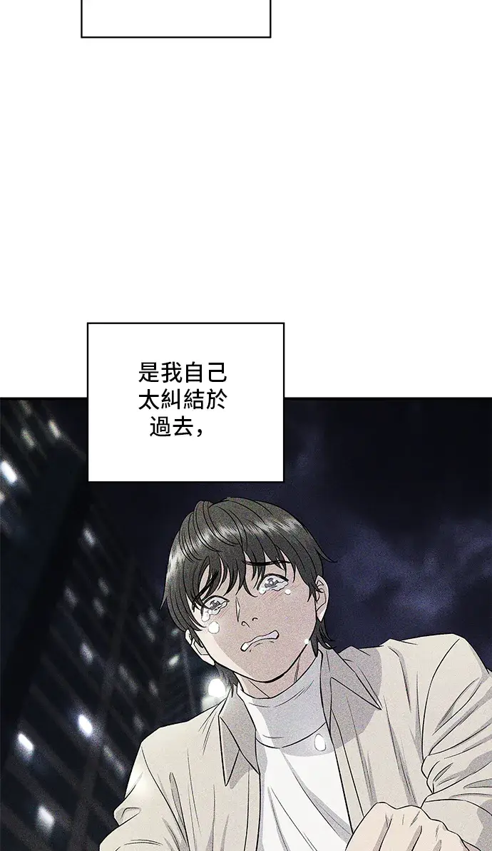 漫画《米虫的一日三餐》第166话 艾草大酱汤第43张图