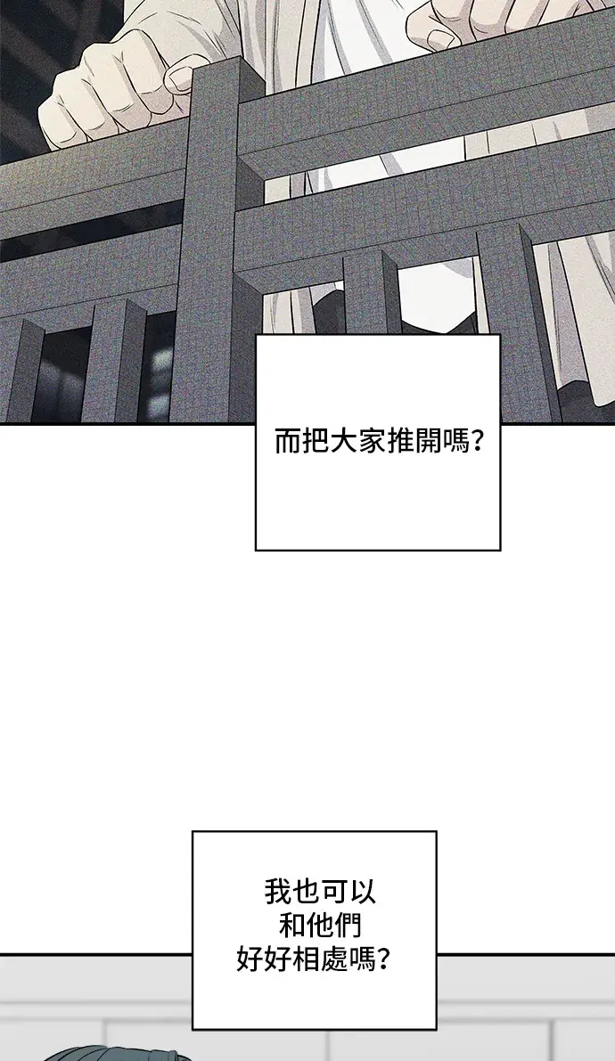 漫画《米虫的一日三餐》第166话 艾草大酱汤第44张图