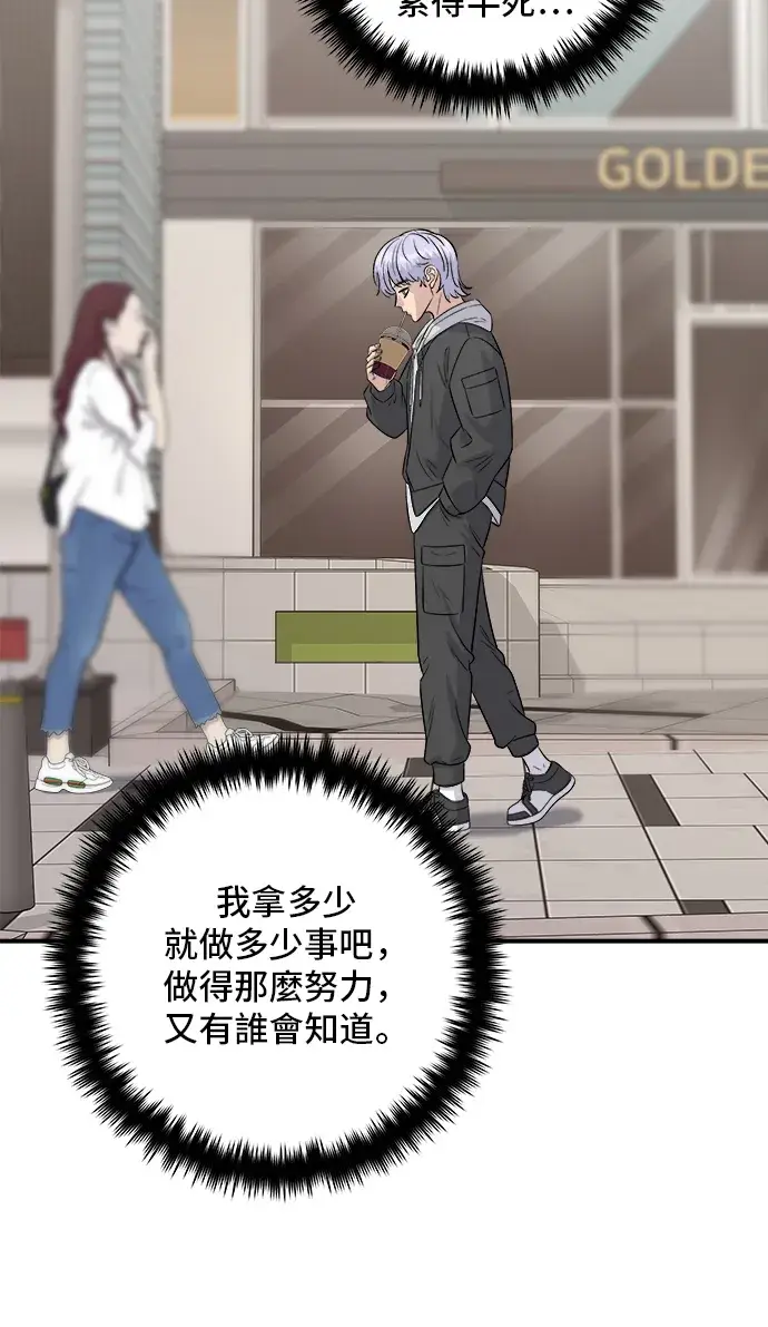 漫画《米虫的一日三餐》第166话 艾草大酱汤第46张图