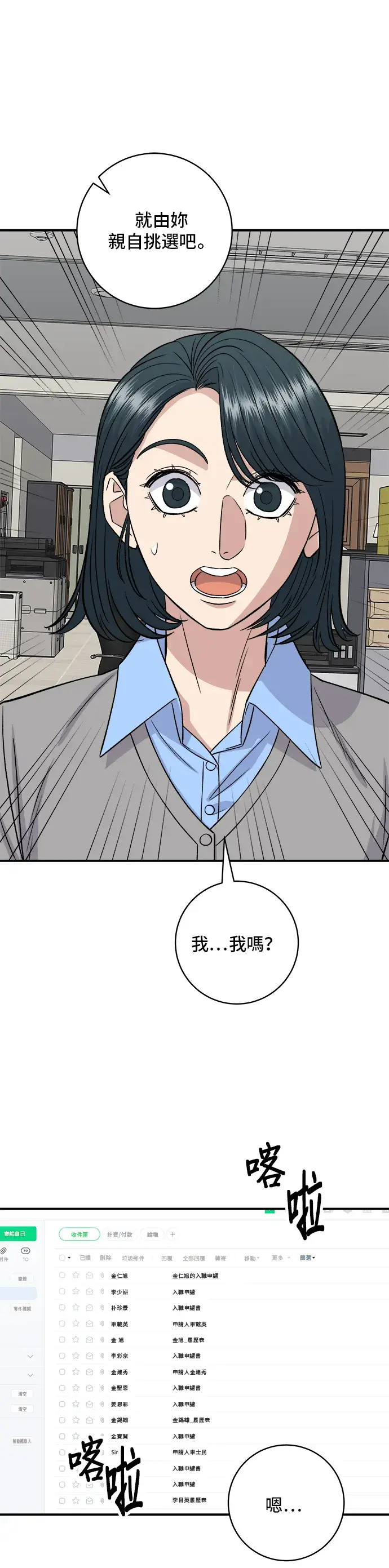 漫画《米虫的一日三餐》第167话 牛血汤第27张图