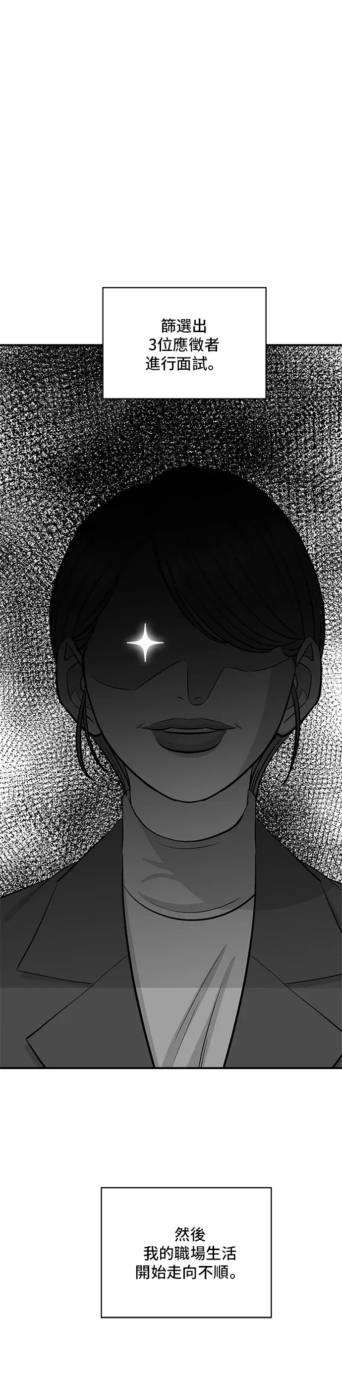漫画《米虫的一日三餐》第167话 牛血汤第32张图