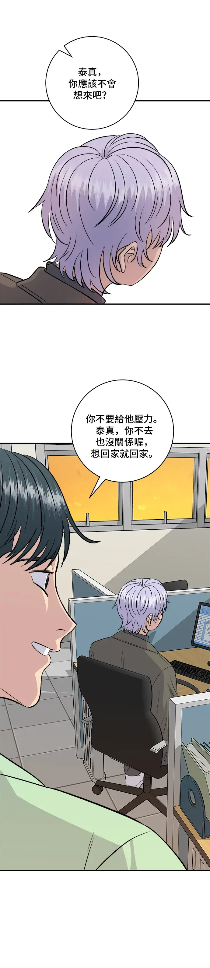 漫画《米虫的一日三餐》第167话 牛血汤第36张图