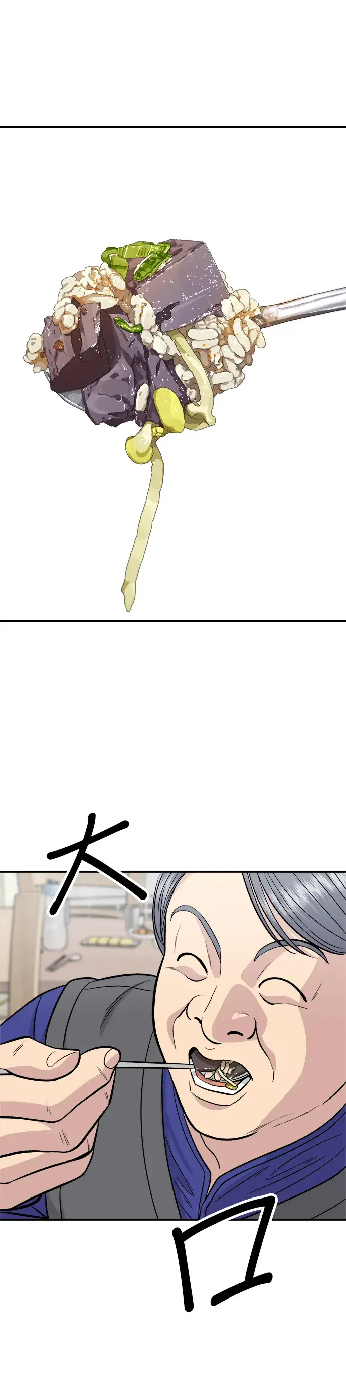 漫画《米虫的一日三餐》第167话 牛血汤第9张图