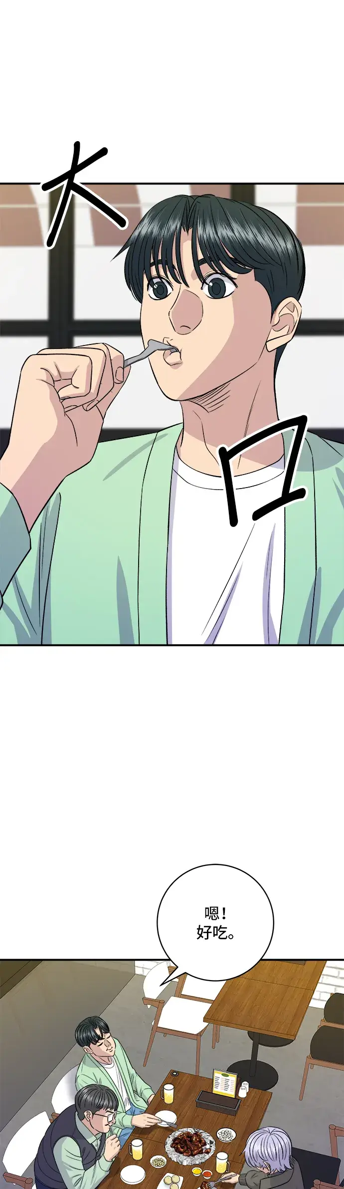 漫画《米虫的一日三餐》第168话 BBQ无骨炸鸡和起司球第10张图
