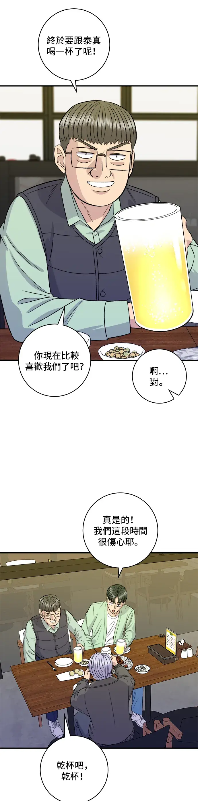 漫画《米虫的一日三餐》第168话 BBQ无骨炸鸡和起司球第13张图