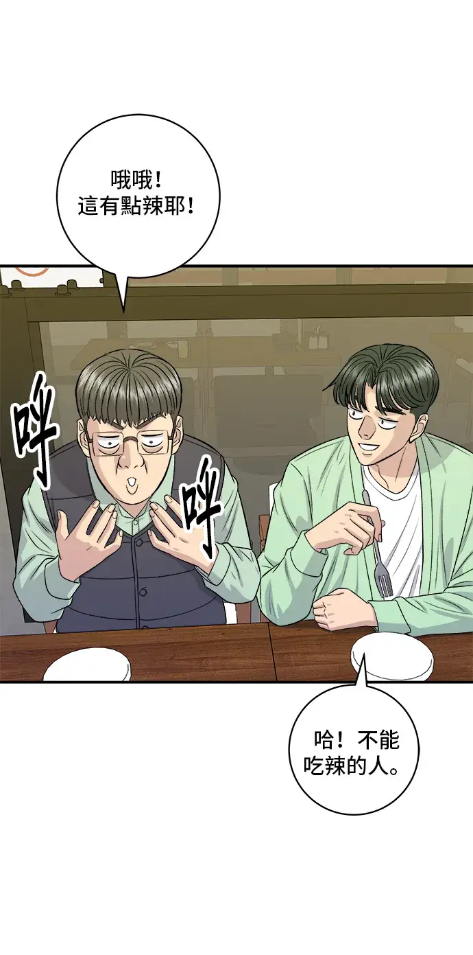 漫画《米虫的一日三餐》第168话 BBQ无骨炸鸡和起司球第15张图