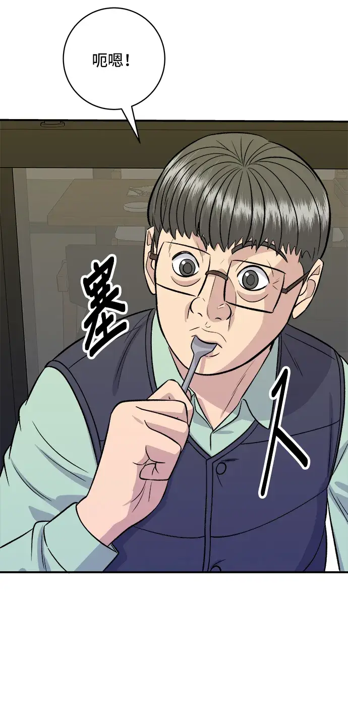 漫画《米虫的一日三餐》第168话 BBQ无骨炸鸡和起司球第18张图