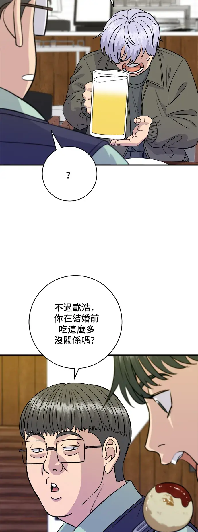 漫画《米虫的一日三餐》第168话 BBQ无骨炸鸡和起司球第24张图