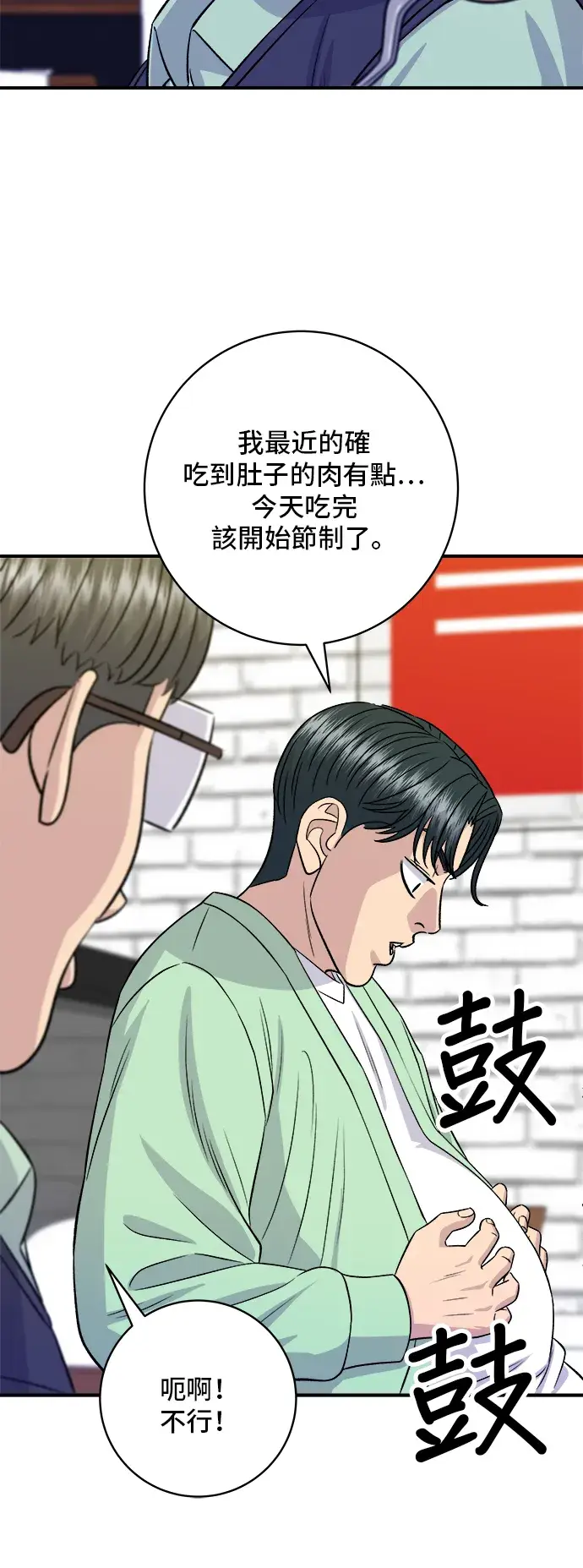 漫画《米虫的一日三餐》第168话 BBQ无骨炸鸡和起司球第25张图