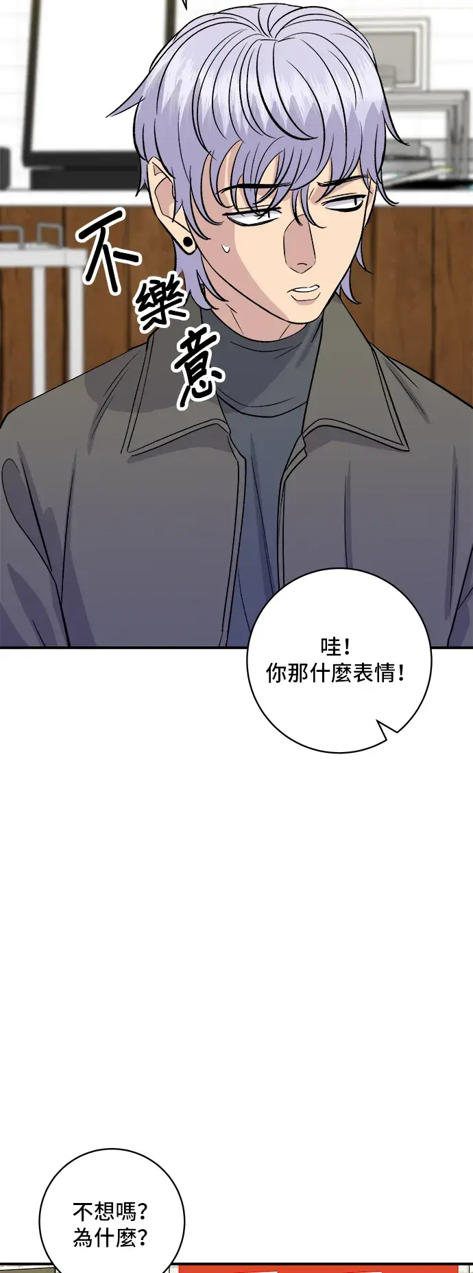漫画《米虫的一日三餐》第168话 BBQ无骨炸鸡和起司球第27张图