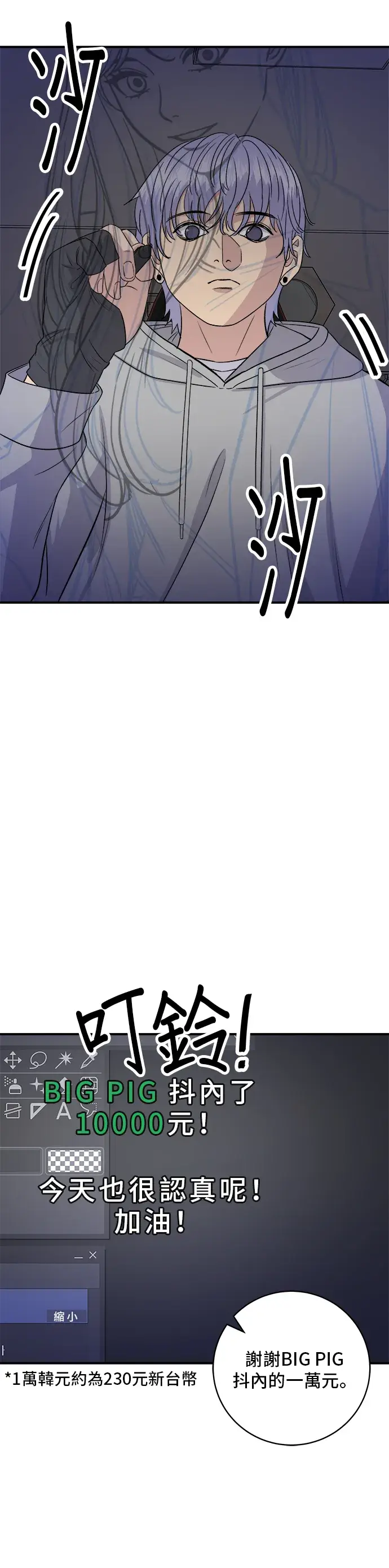 漫画《米虫的一日三餐》第168话 BBQ无骨炸鸡和起司球第3张图