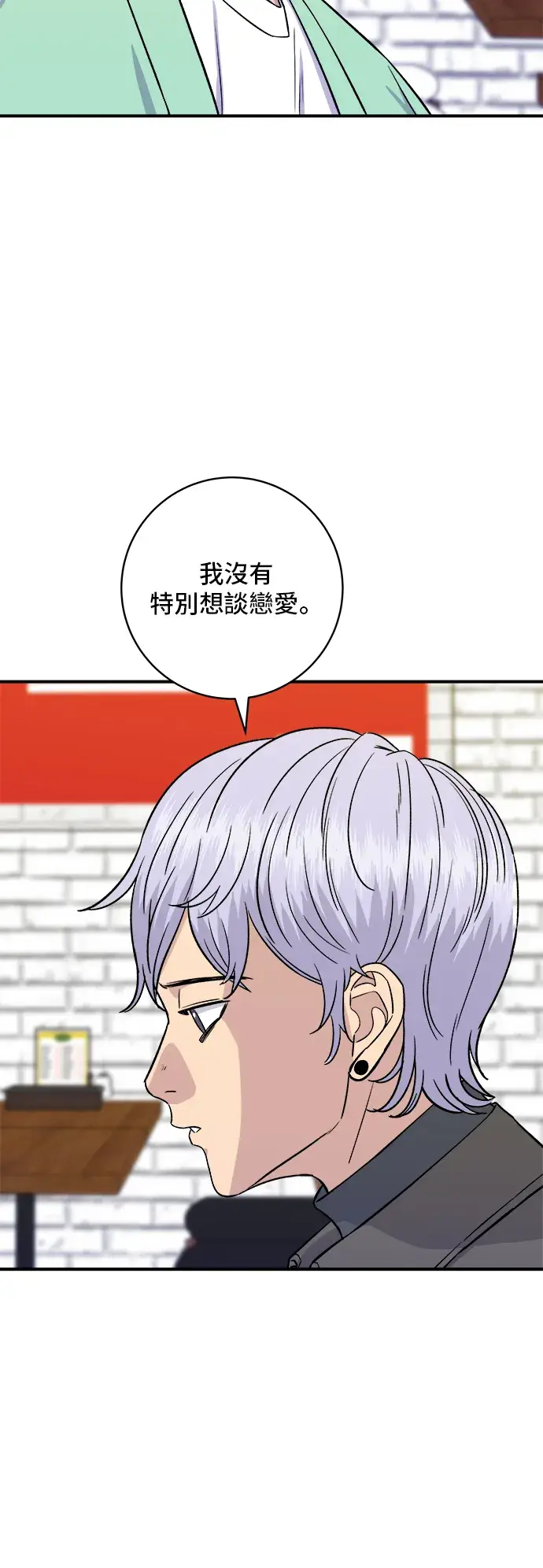 漫画《米虫的一日三餐》第168话 BBQ无骨炸鸡和起司球第31张图