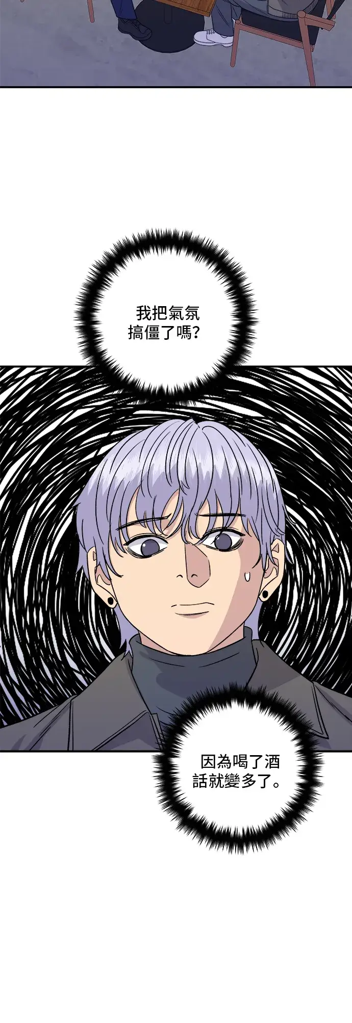 漫画《米虫的一日三餐》第168话 BBQ无骨炸鸡和起司球第34张图