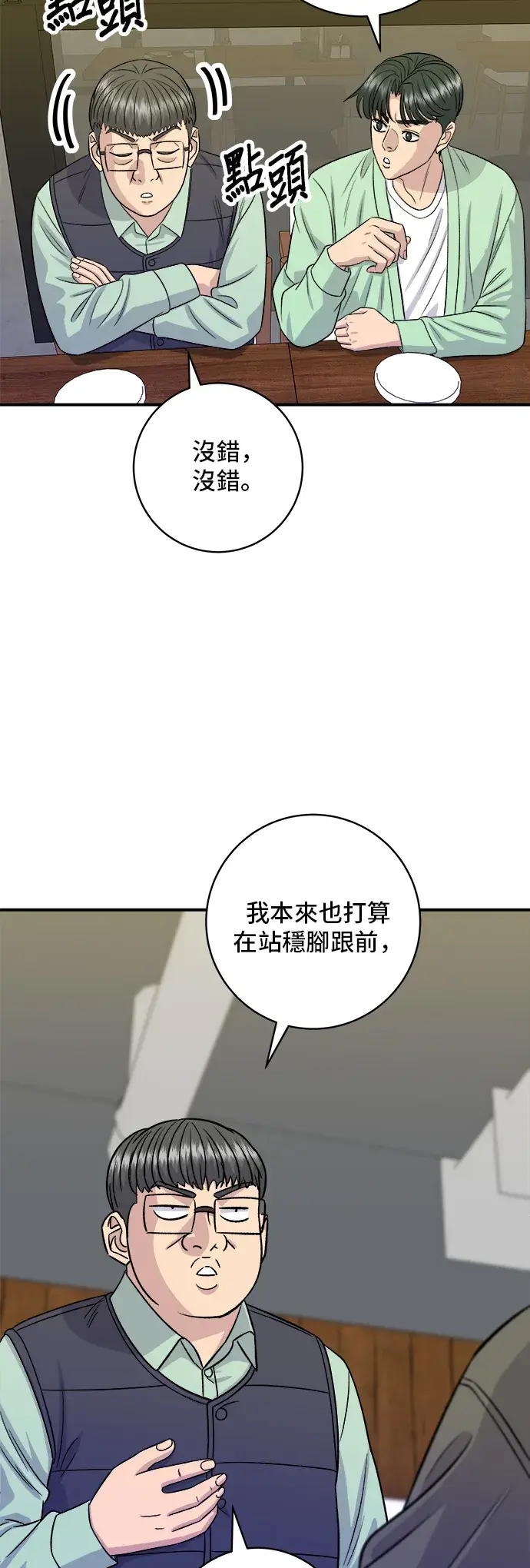 漫画《米虫的一日三餐》第168话 BBQ无骨炸鸡和起司球第36张图