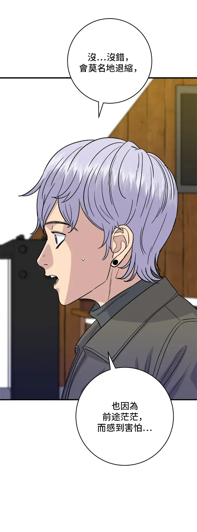 漫画《米虫的一日三餐》第168话 BBQ无骨炸鸡和起司球第38张图