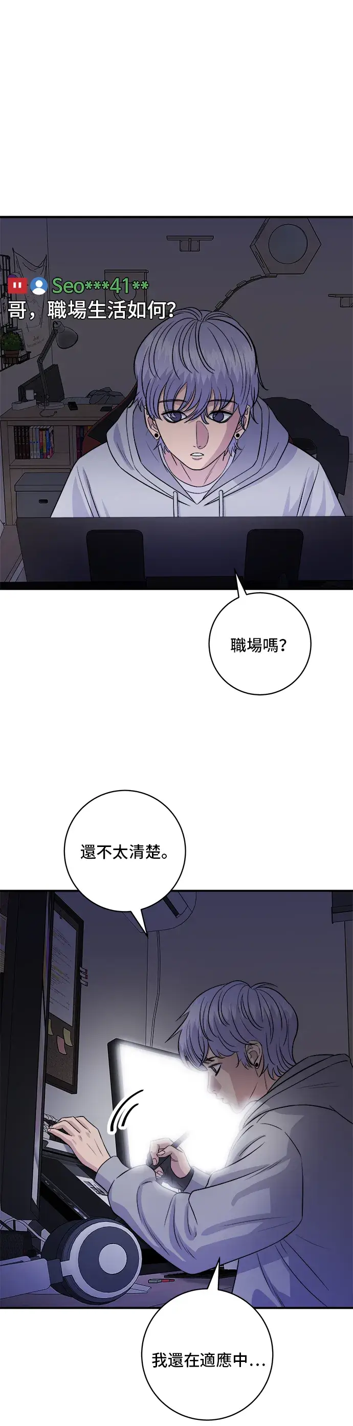 漫画《米虫的一日三餐》第168话 BBQ无骨炸鸡和起司球第4张图