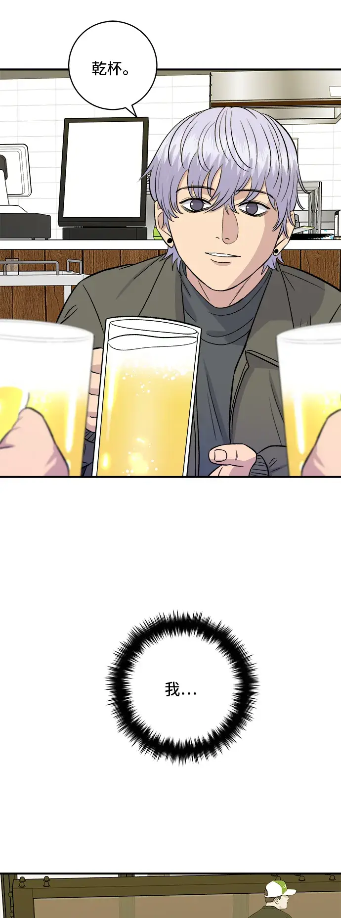 漫画《米虫的一日三餐》第168话 BBQ无骨炸鸡和起司球第44张图