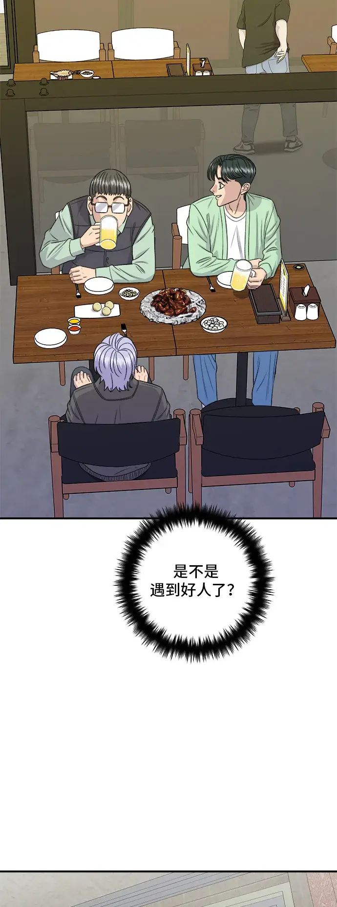 漫画《米虫的一日三餐》第168话 BBQ无骨炸鸡和起司球第45张图