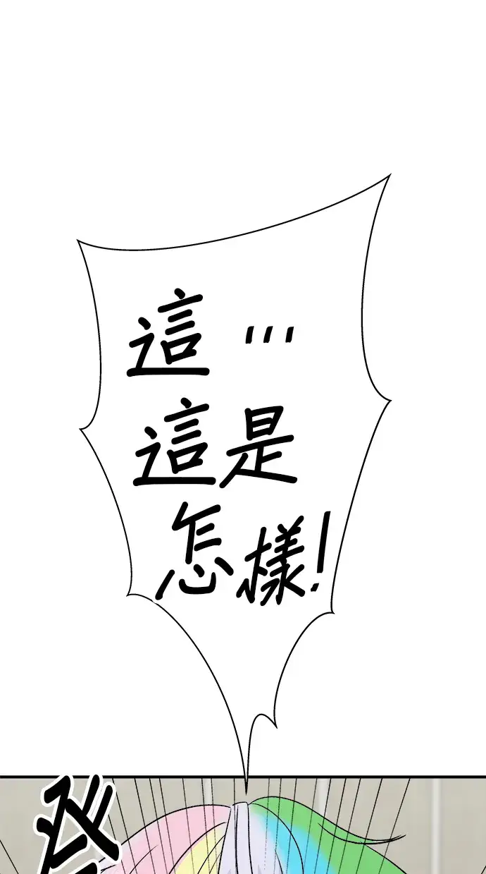 漫画《米虫的一日三餐》第168话 BBQ无骨炸鸡和起司球第47张图