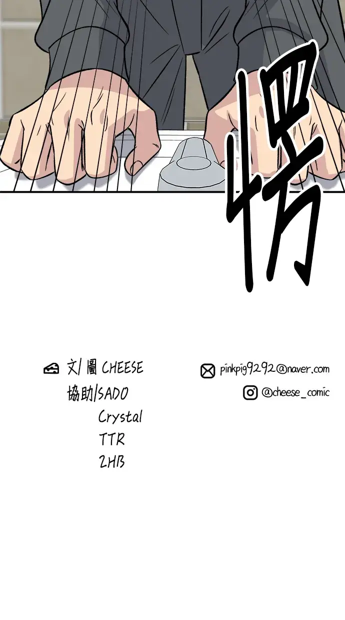 漫画《米虫的一日三餐》第168话 BBQ无骨炸鸡和起司球第49张图