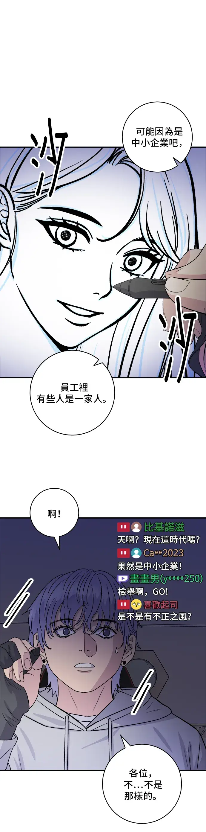 漫画《米虫的一日三餐》第168话 BBQ无骨炸鸡和起司球第5张图