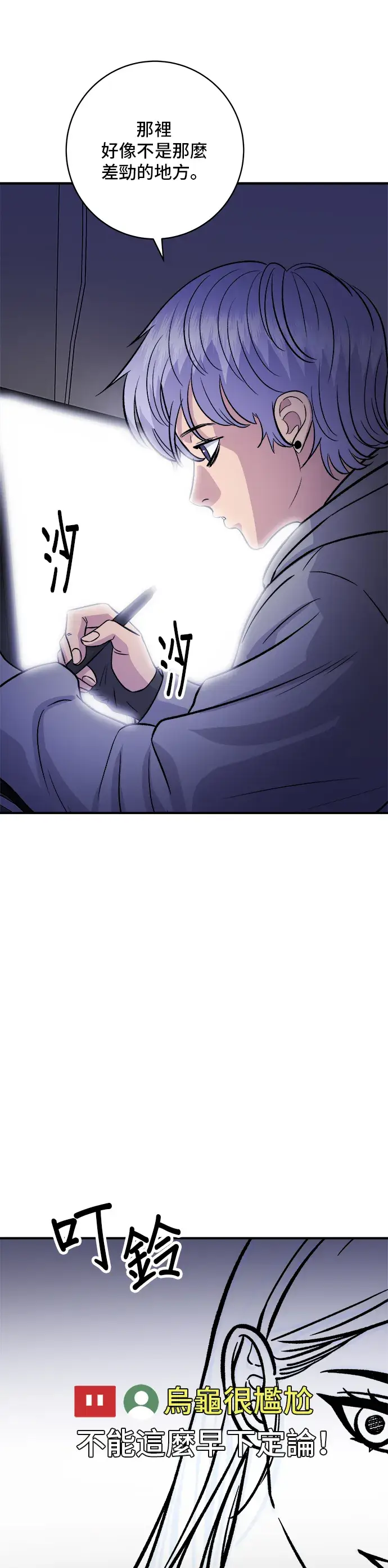 漫画《米虫的一日三餐》第168话 BBQ无骨炸鸡和起司球第6张图
