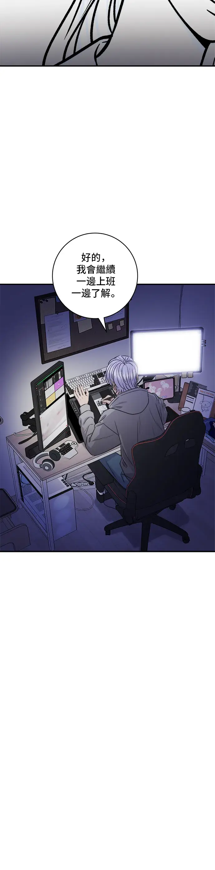 漫画《米虫的一日三餐》第168话 BBQ无骨炸鸡和起司球第7张图