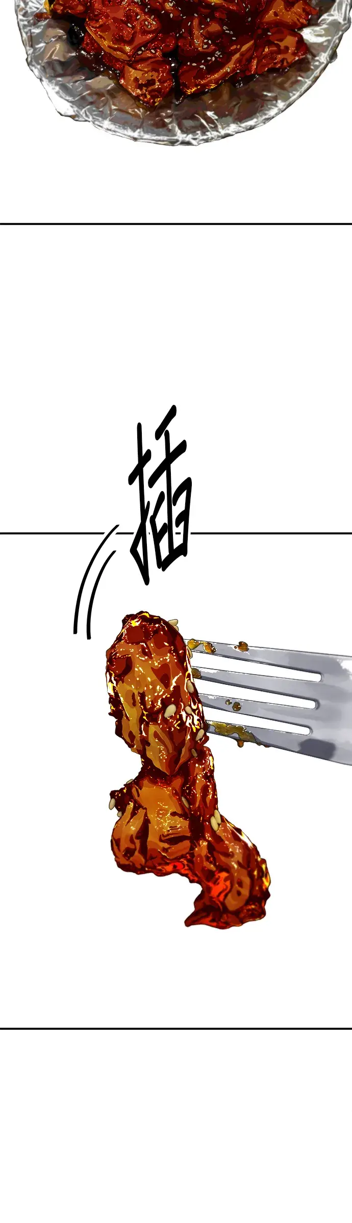 漫画《米虫的一日三餐》第168话 BBQ无骨炸鸡和起司球第9张图