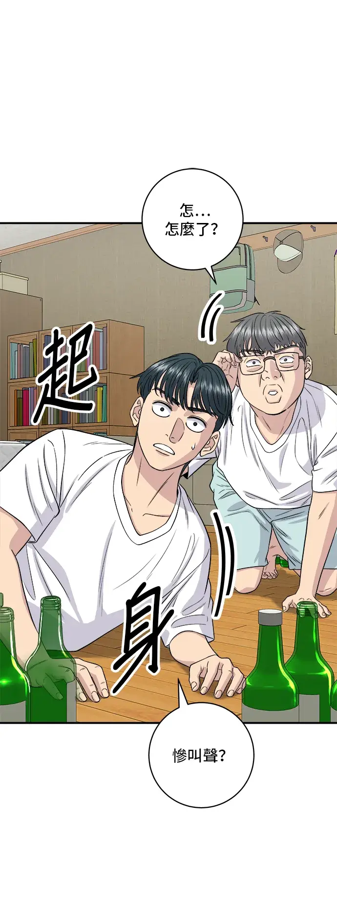 漫画《米虫的一日三餐》第169话 熟成生鱼片第10张图