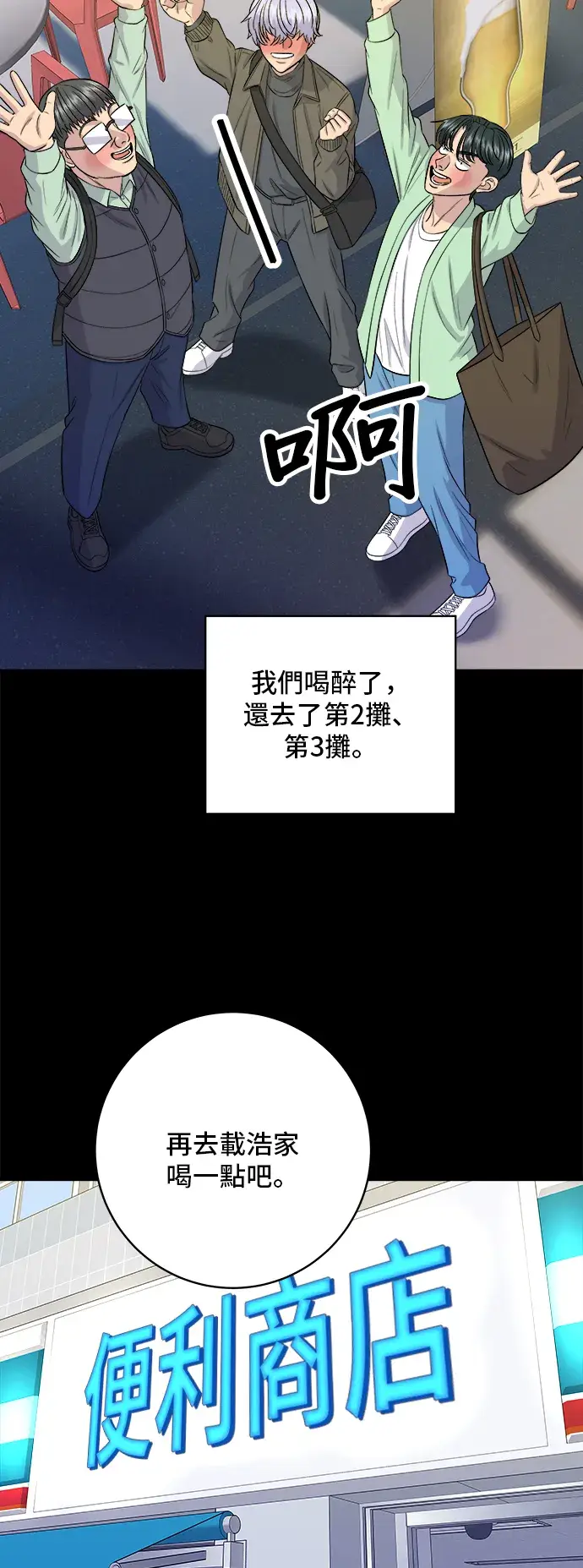 漫画《米虫的一日三餐》第169话 熟成生鱼片第14张图